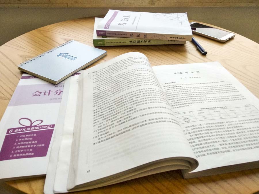 2018年税务师补报名