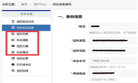 税务师考试