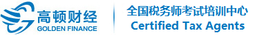 高顿税务师官网logo